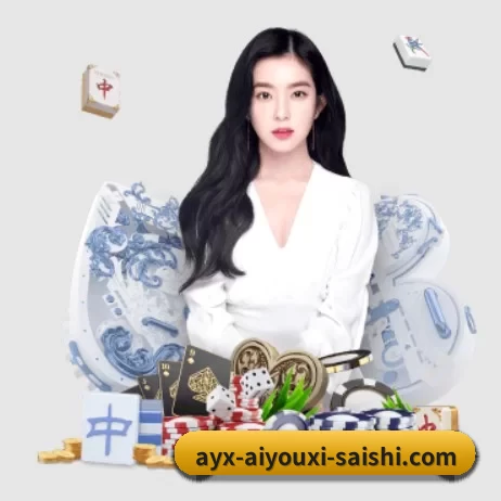 品牌创立 - 爱游戏亚洲体育应运而生,获得国际认证资质,为用户打造合法合规的休闲互动平台。