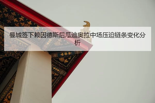 man-cheng-qian-xia-lai-yin-de-si-hou-gua-di-ao-la-zhong-chang-ya-po-lian-tiao-bian-hua-fen-xi-2-924.jpg