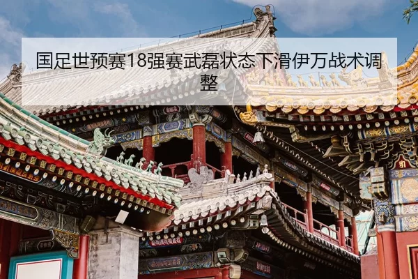 guo-zu-shi-yu-sai-qiang-sai-wu-lei-zhuang-tai-xia-hua-yi-wan-zhan-shu-tiao-zheng-2-220.jpg